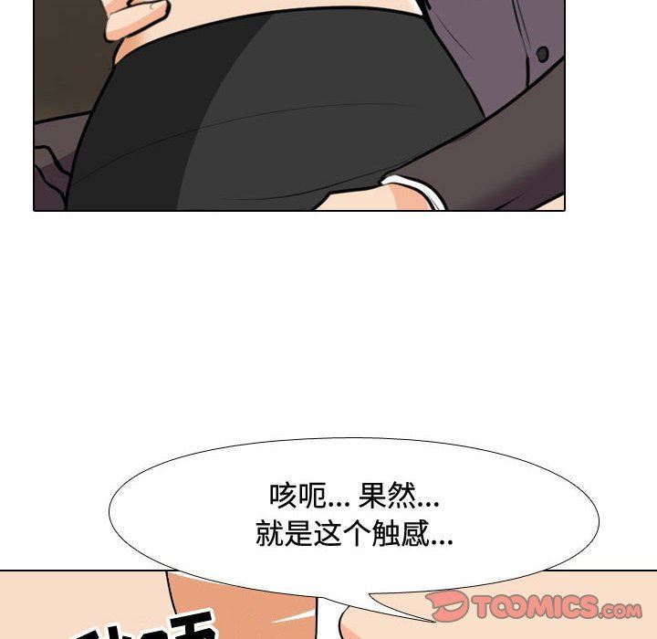 同事换换爱第89话