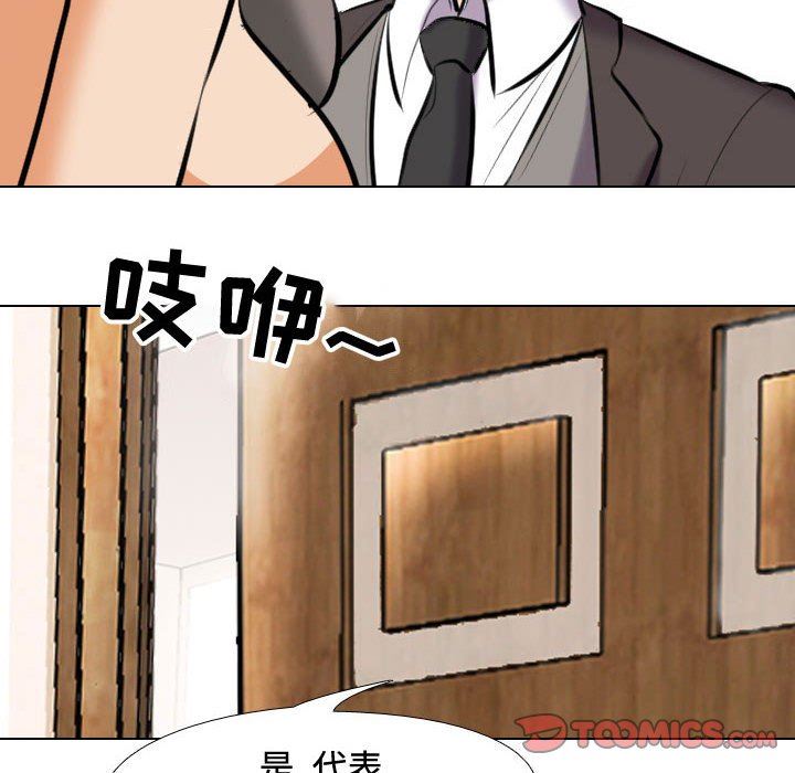 同事换换爱第89话