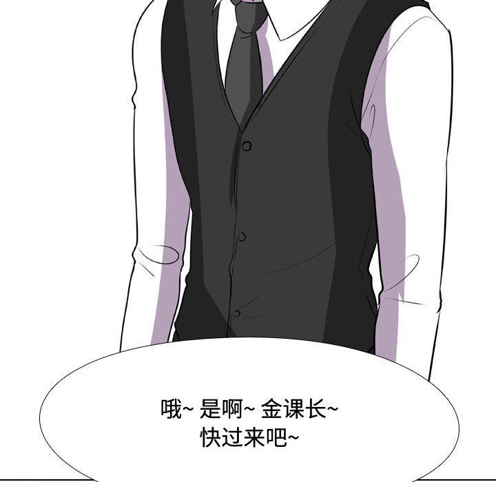 同事换换爱第89话