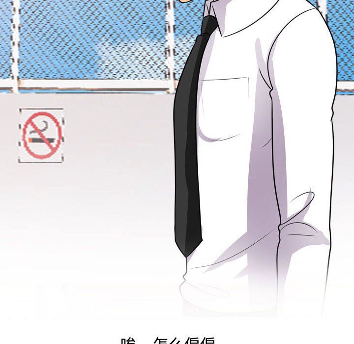 同事换换爱第89话