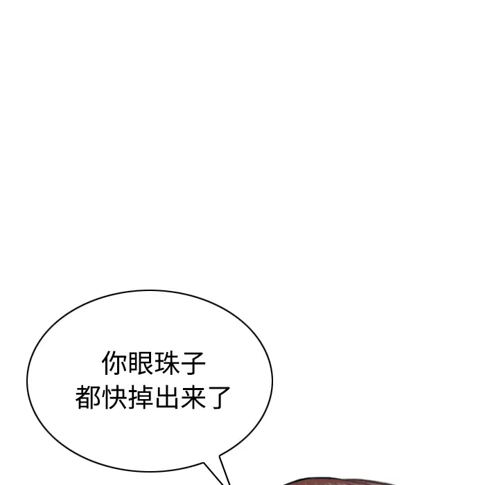 美人为馅第35话