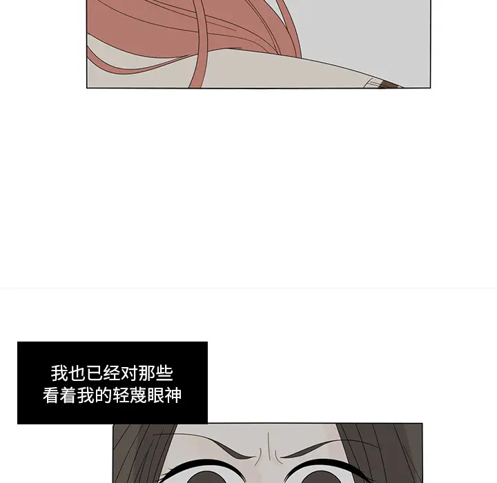鱼缸中的花园第6话