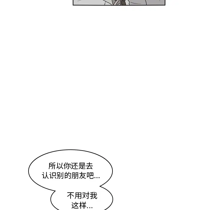 鱼缸中的花园第6话