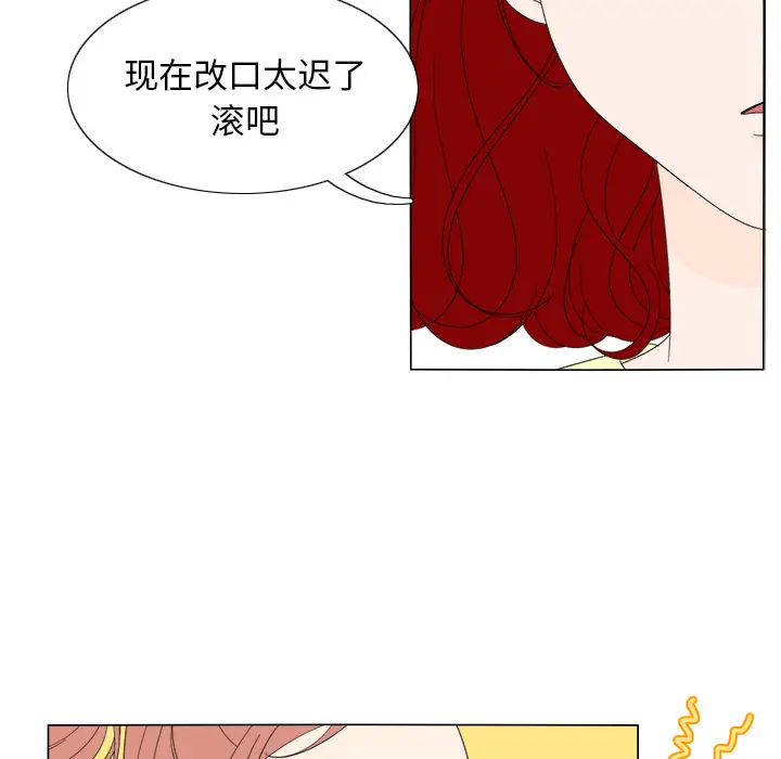 鱼缸中的花园第7话