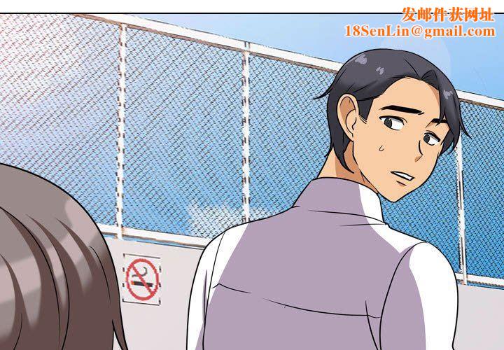 同事换换爱第90话