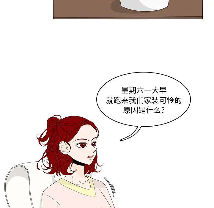 鱼缸中的花园第7话