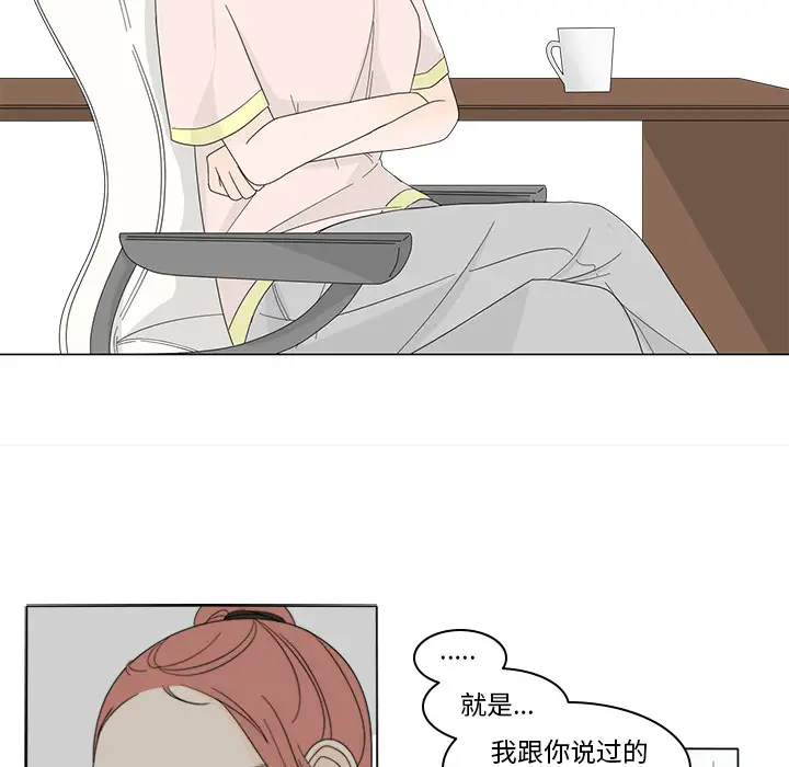 鱼缸中的花园第7话