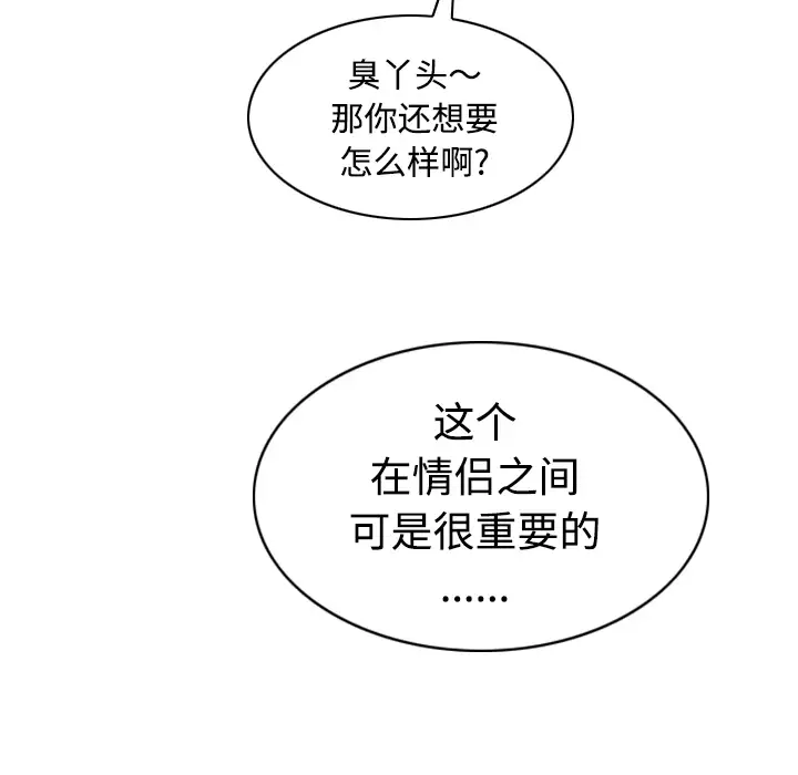 美人为馅第35话