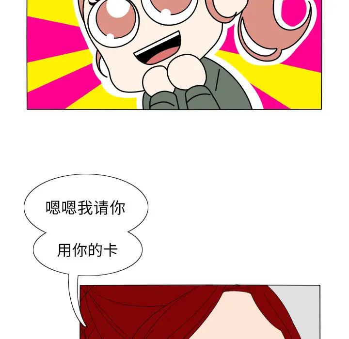 鱼缸中的花园第7话