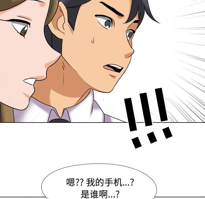 同事换换爱第90话