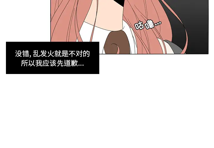 鱼缸中的花园第8话