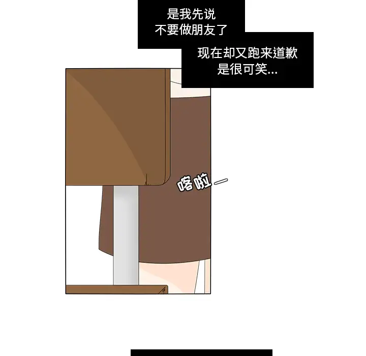 鱼缸中的花园第8话