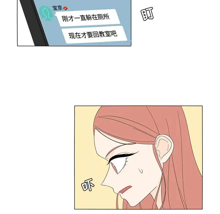 鱼缸中的花园第8话