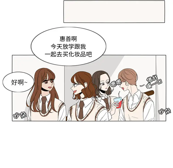 鱼缸中的花园第8话