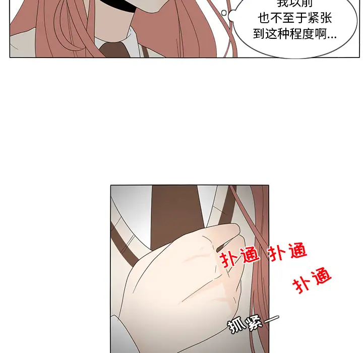 鱼缸中的花园第8话