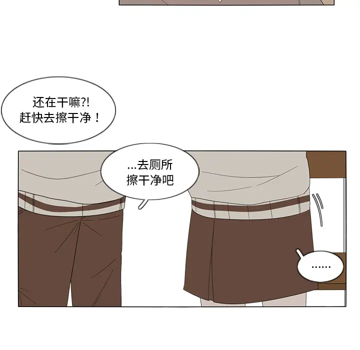 鱼缸中的花园第8话