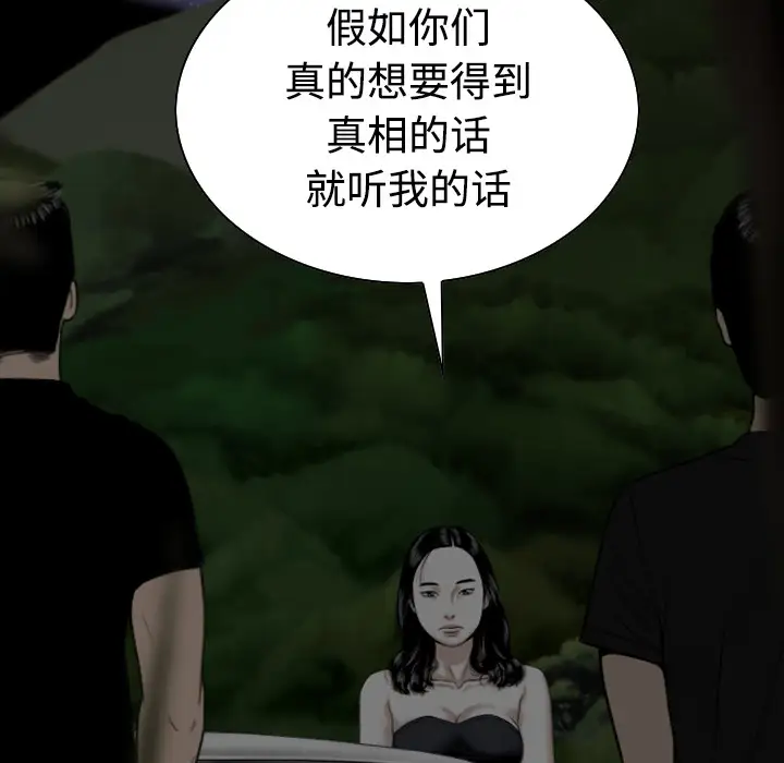 美人为馅第35话