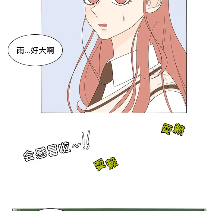 鱼缸中的花园第9话