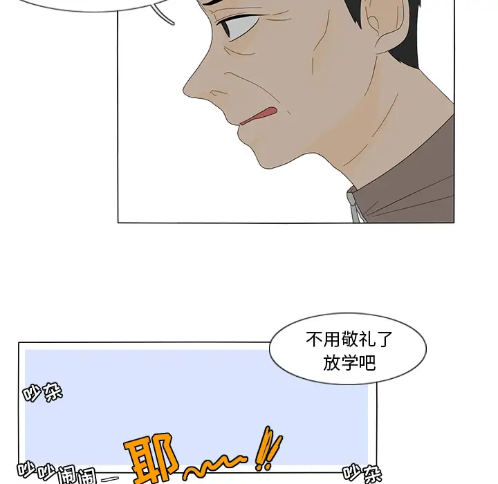 鱼缸中的花园第9话