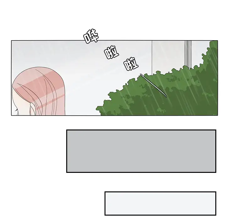 鱼缸中的花园第9话