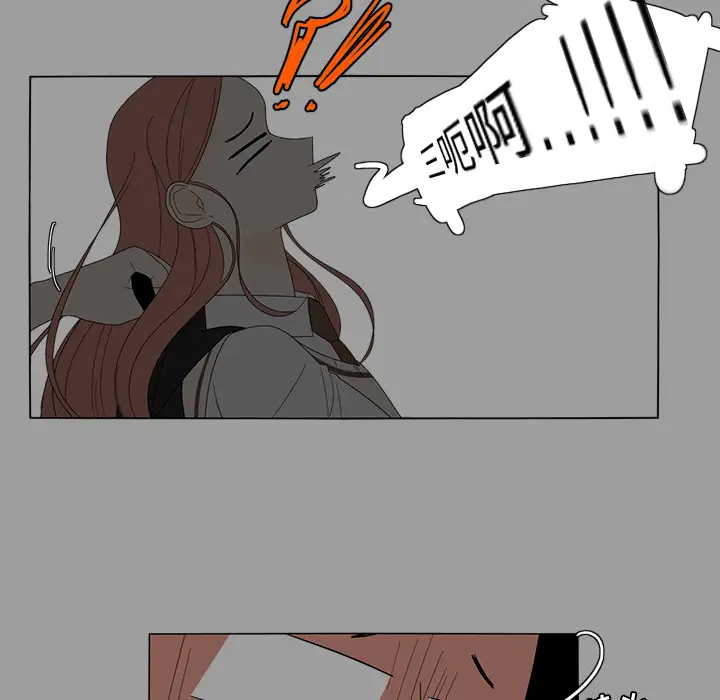 鱼缸中的花园第9话