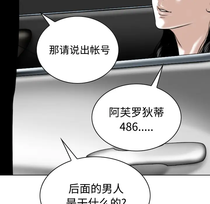 美人为馅第36话