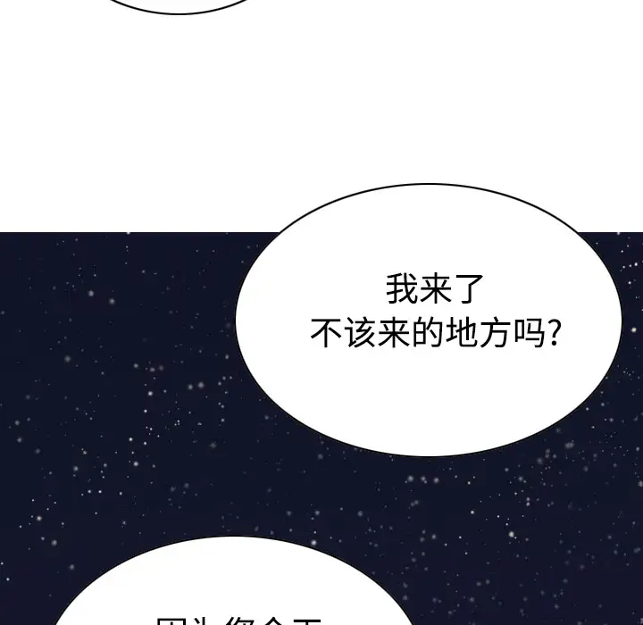 美人为馅第36话