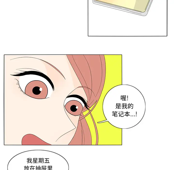 鱼缸中的花园第9话