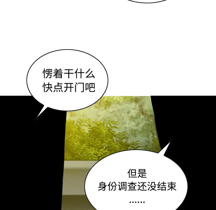 美人为馅第36话