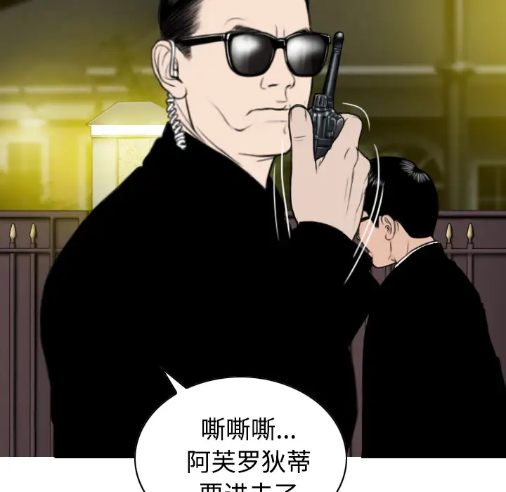 美人为馅第36话