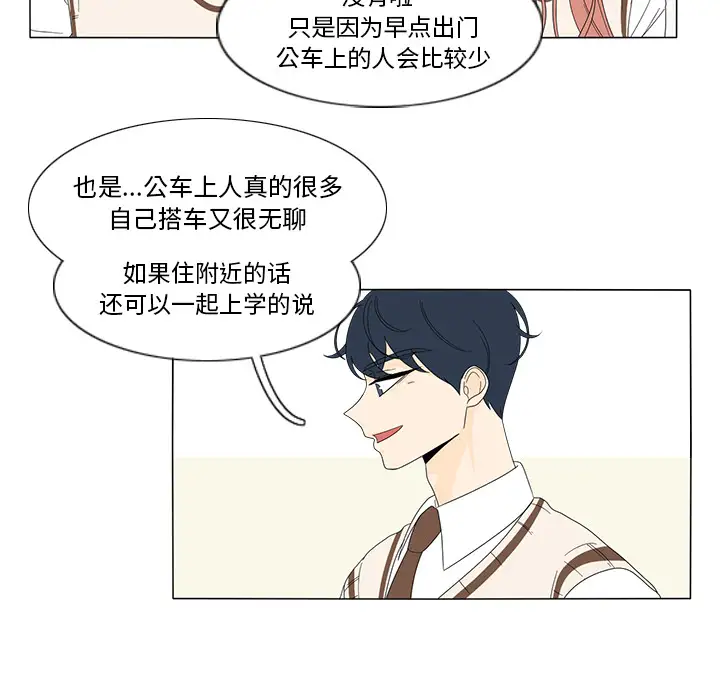 鱼缸中的花园第10话