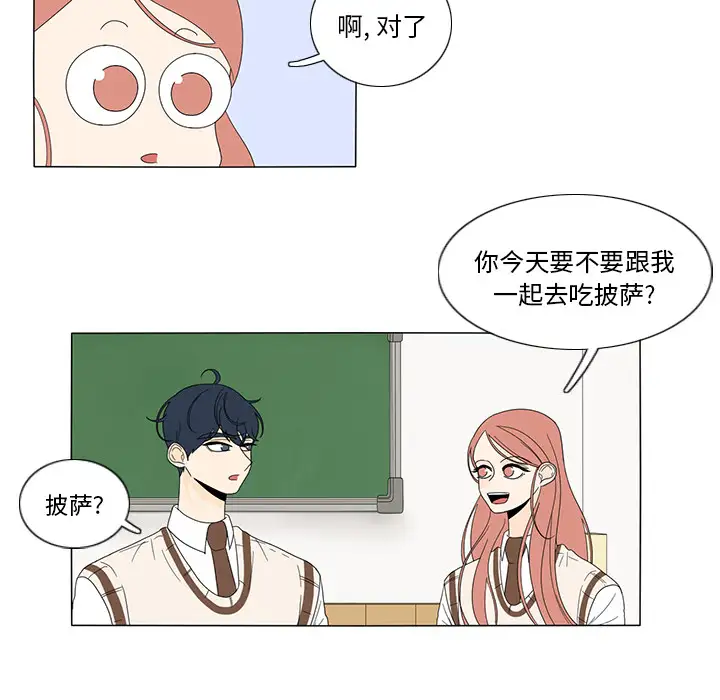 鱼缸中的花园第10话