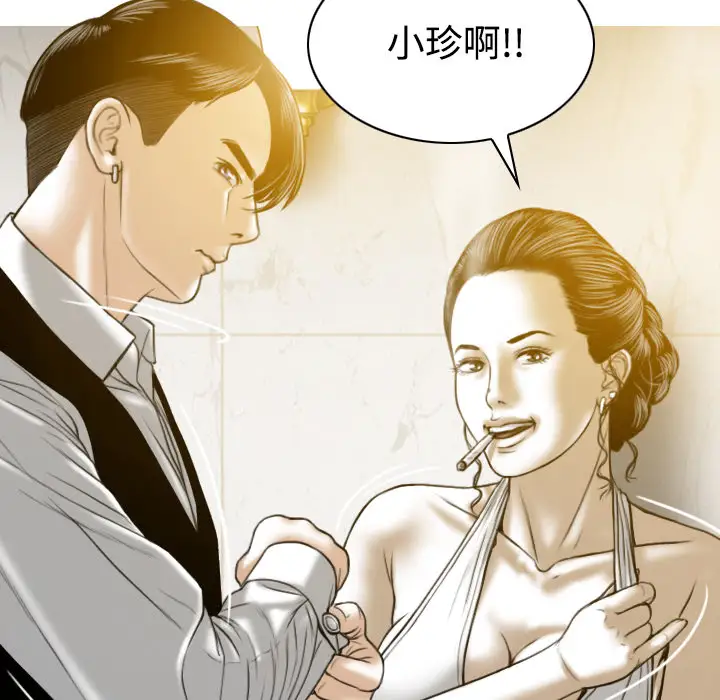 美人为馅第36话