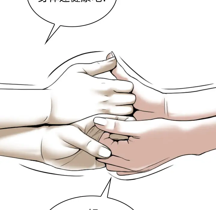 美人为馅第36话