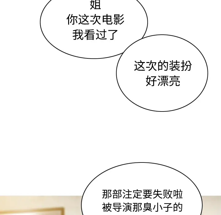 美人为馅第36话