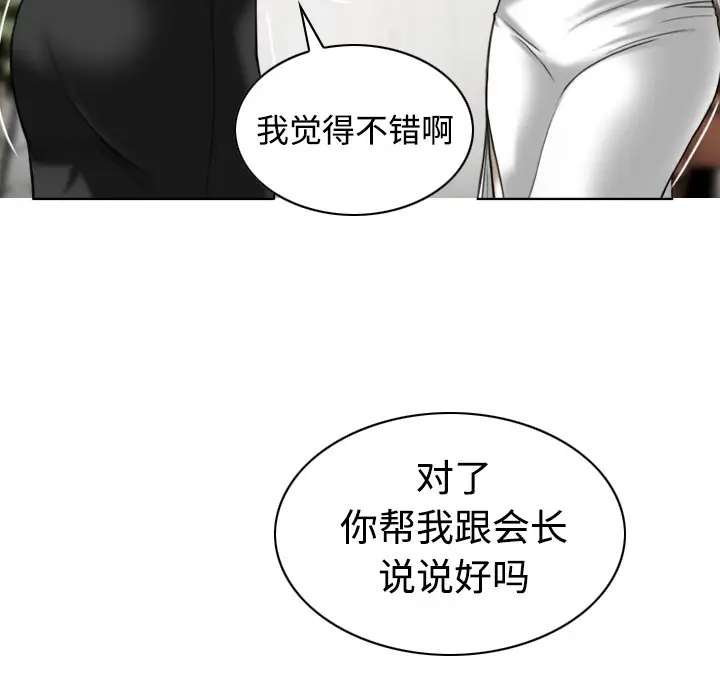 美人为馅第36话