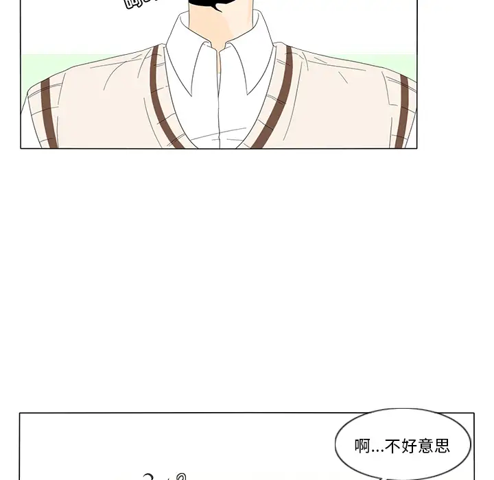 鱼缸中的花园第10话