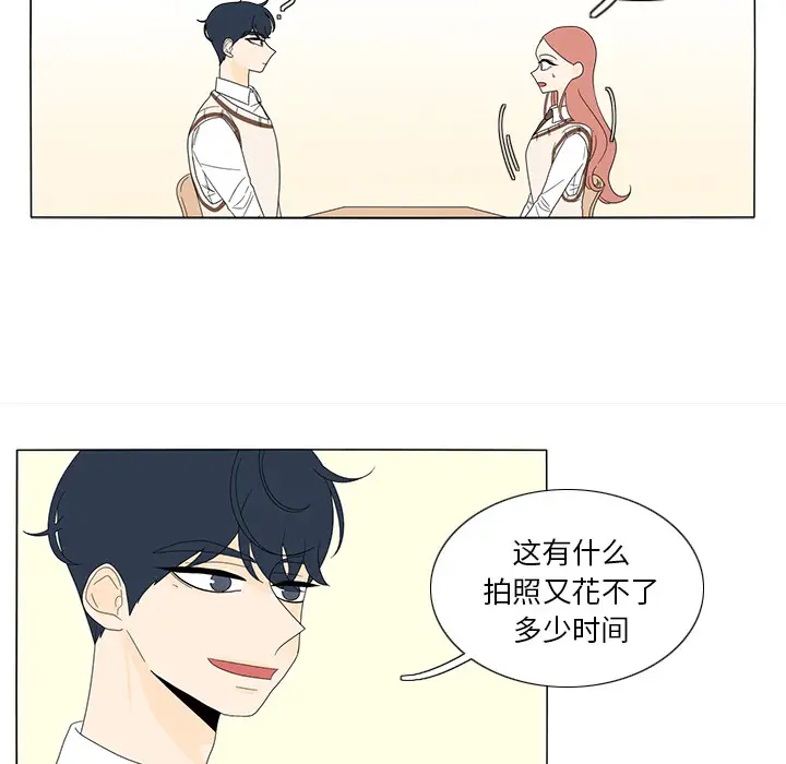 鱼缸中的花园第10话