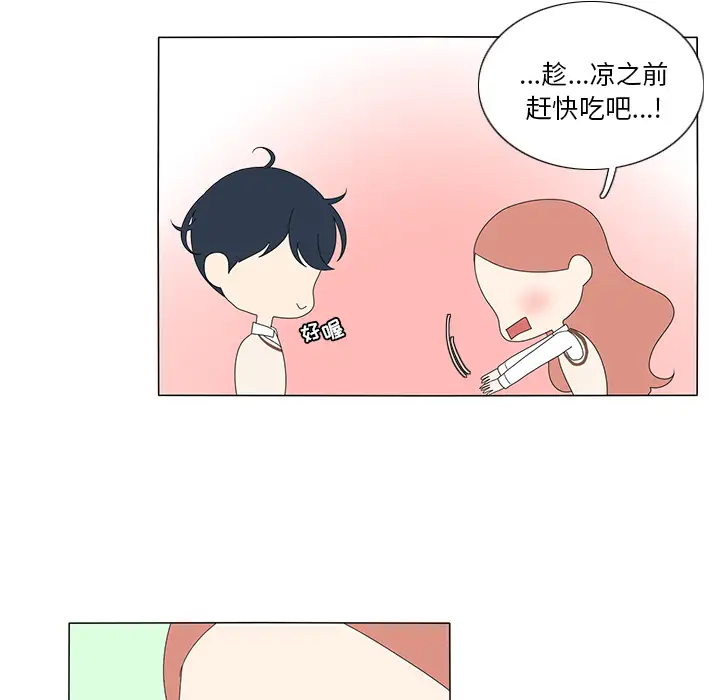 鱼缸中的花园第10话