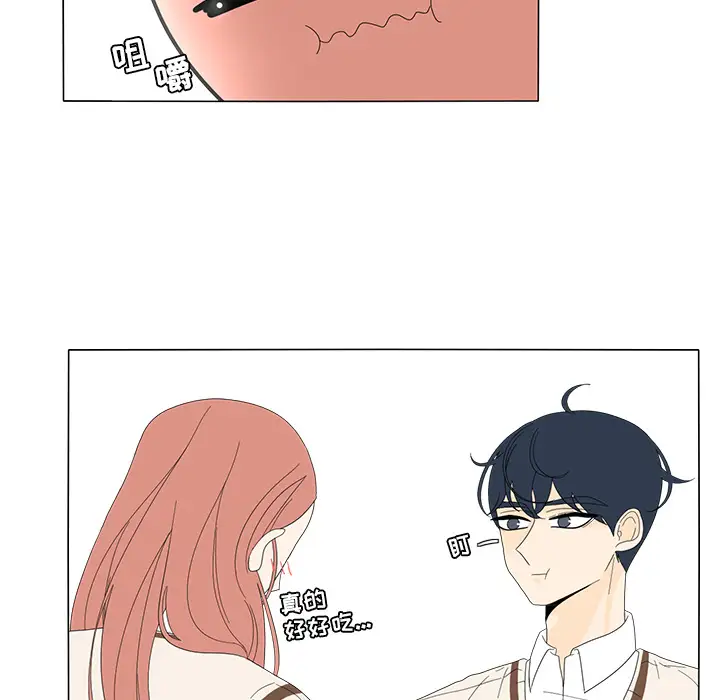 鱼缸中的花园第10话