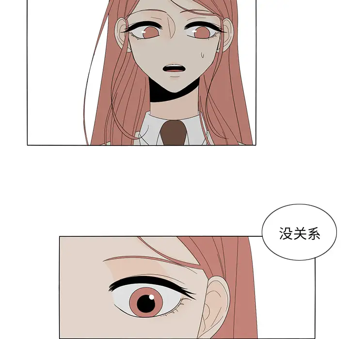 鱼缸中的花园第10话