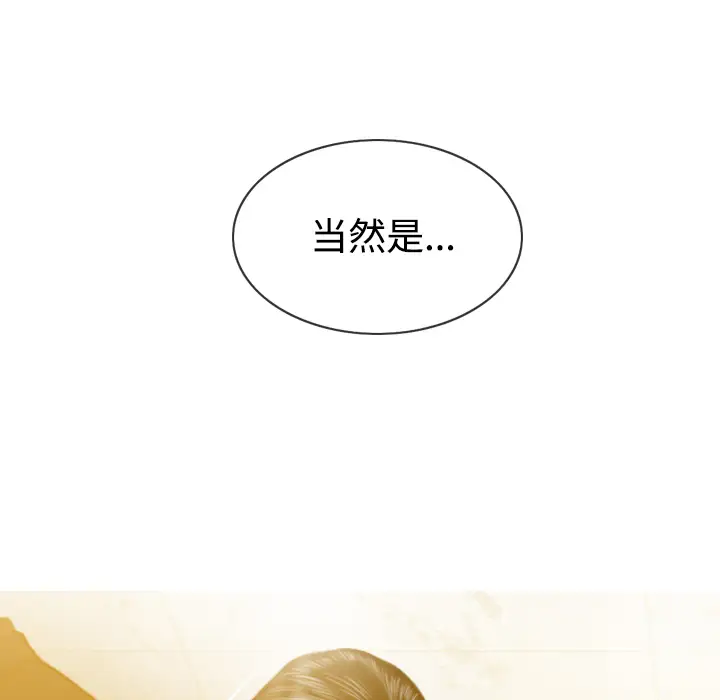 美人为馅第36话