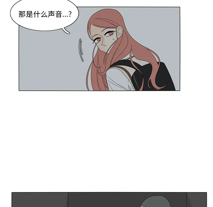 鱼缸中的花园第10话