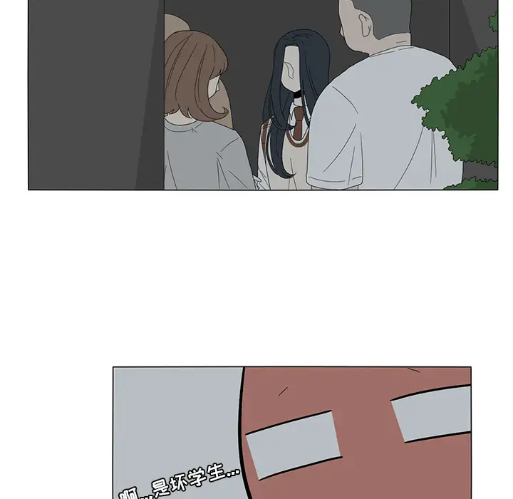 鱼缸中的花园第10话