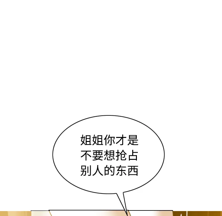 美人为馅第36话