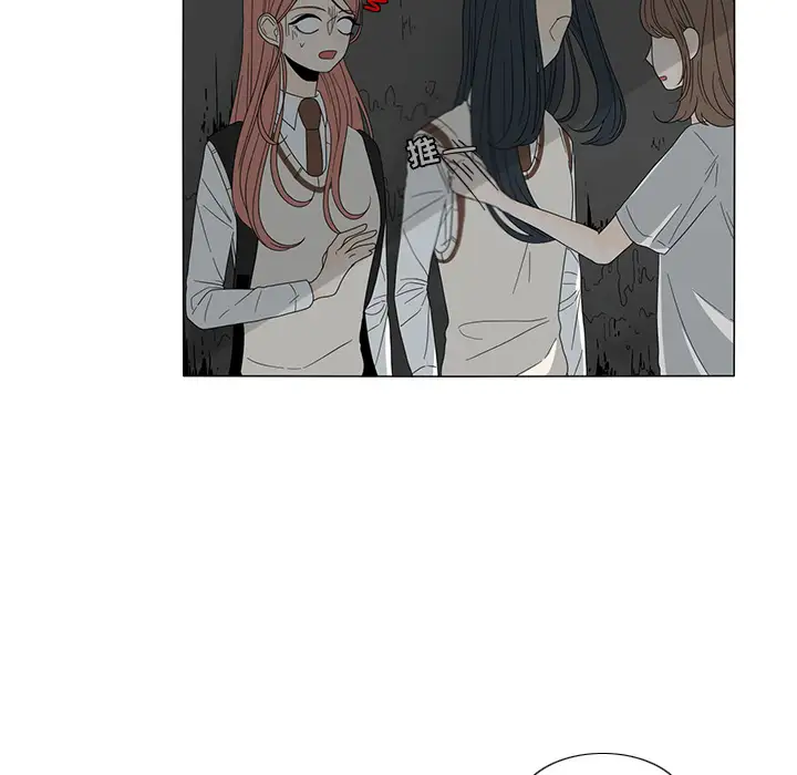 鱼缸中的花园第11话