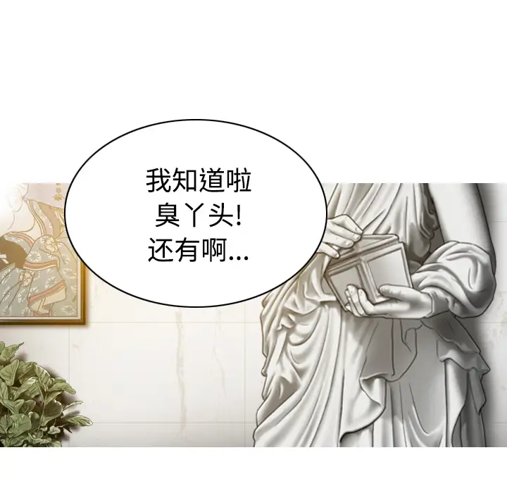 美人为馅第36话