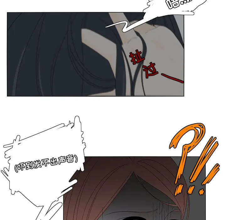 鱼缸中的花园第11话