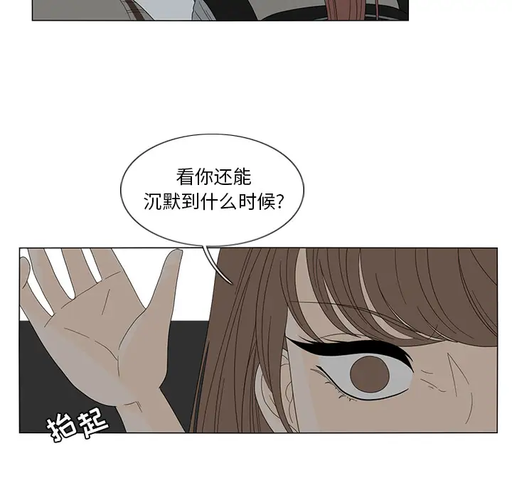 鱼缸中的花园第11话