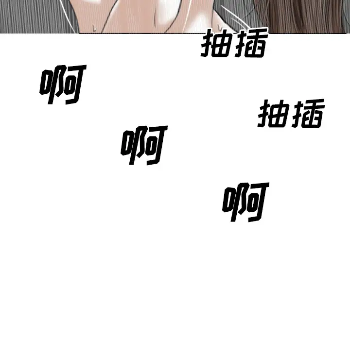 美人为馅第36话